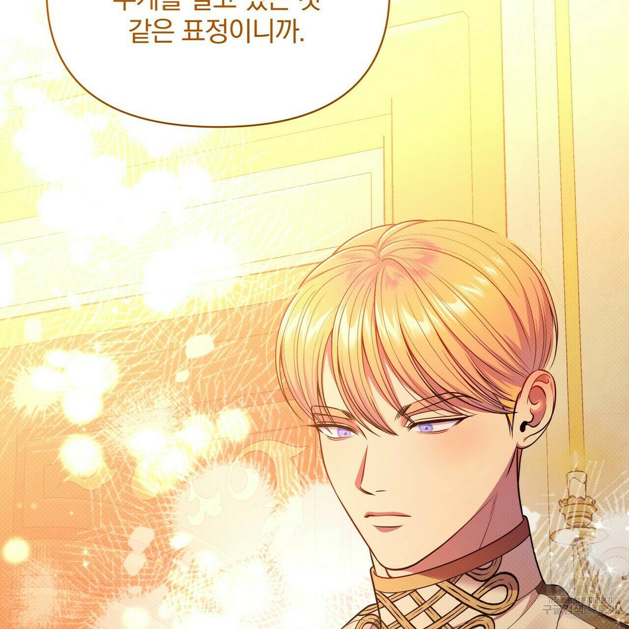 꿈속의 기분 52화 111