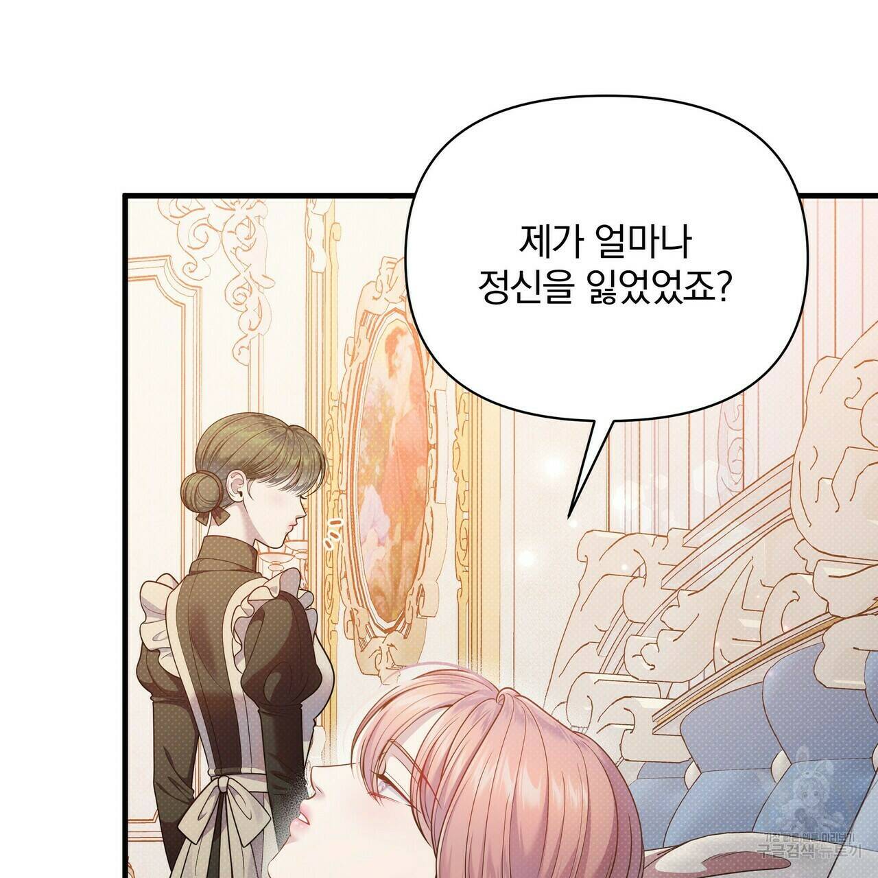 꿈속의 기분 52화 121