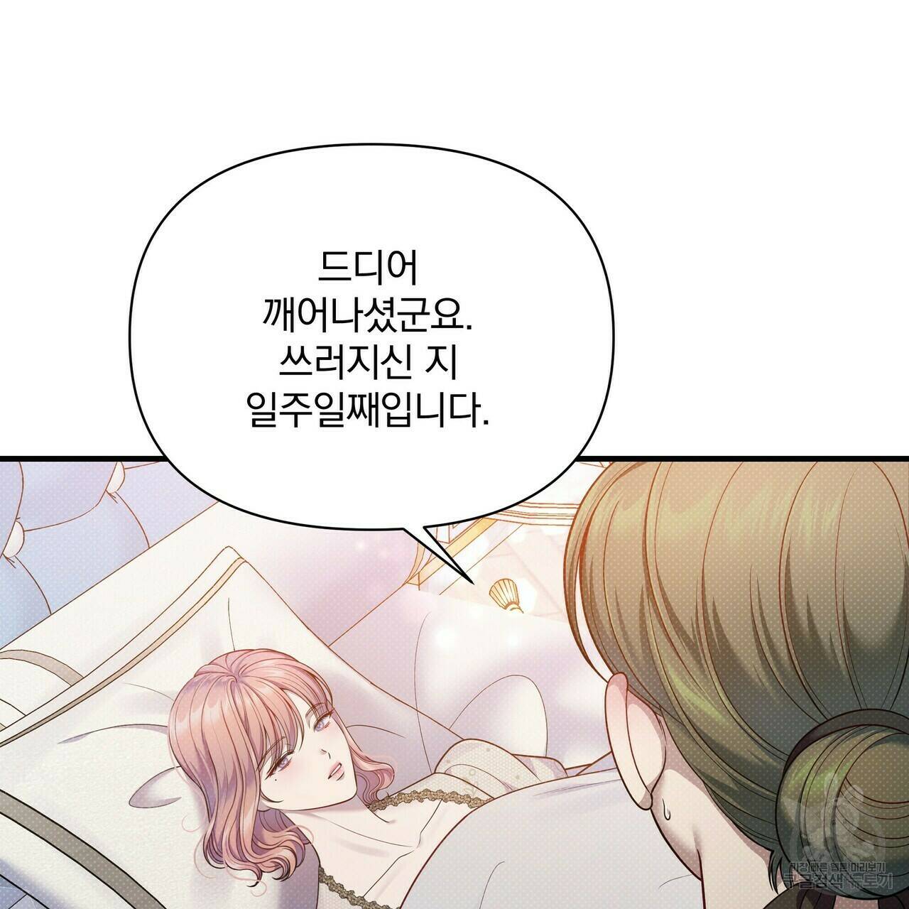 꿈속의 기분 52화 123