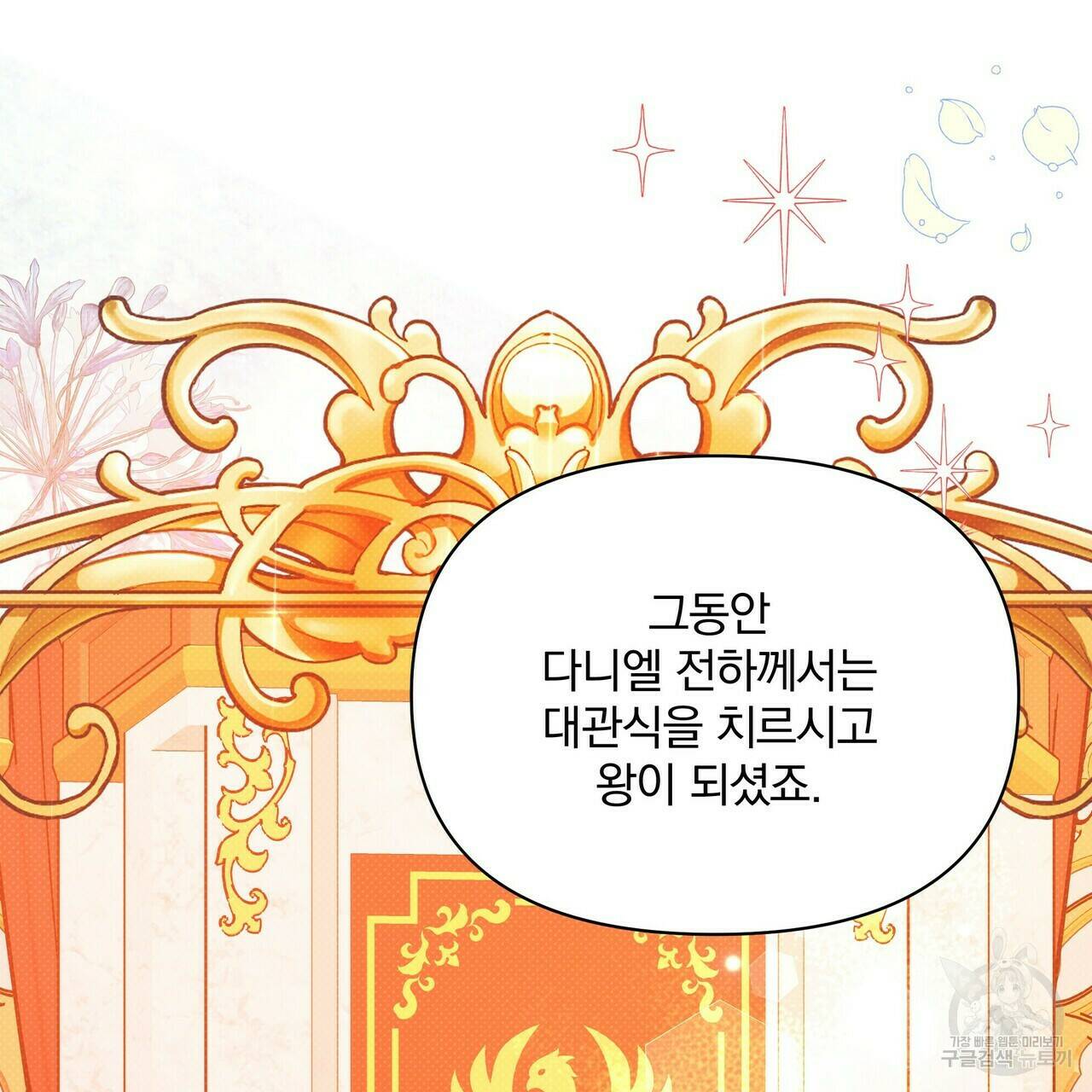 꿈속의 기분 52화 125