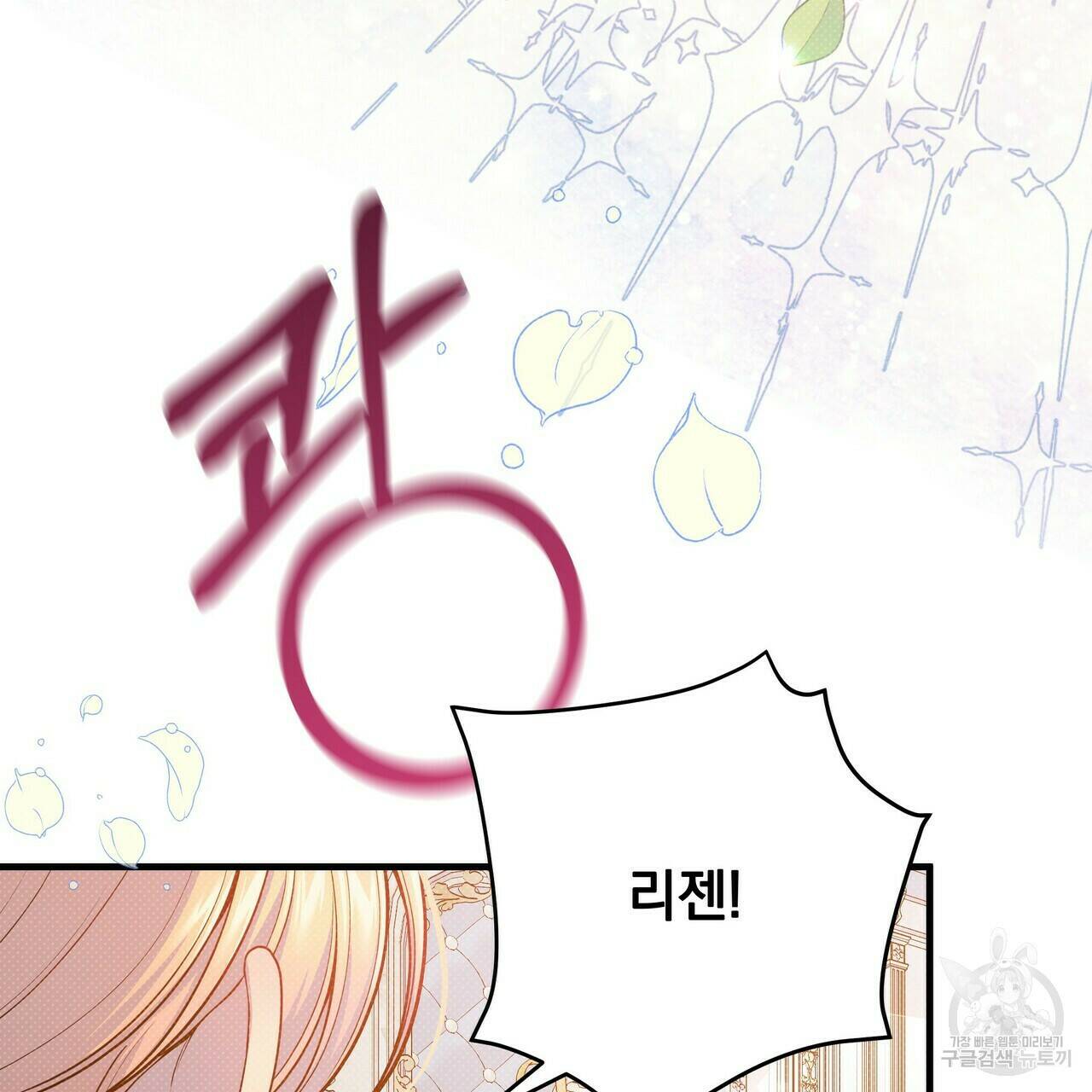 꿈속의 기분 52화 129