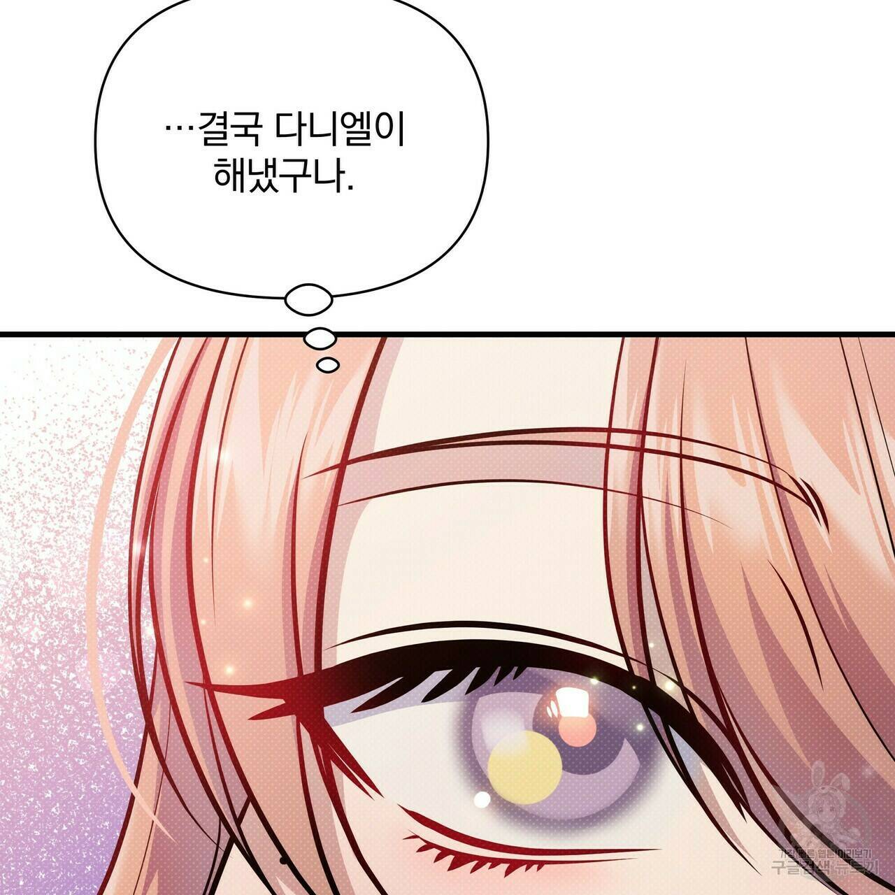 꿈속의 기분 52화 137