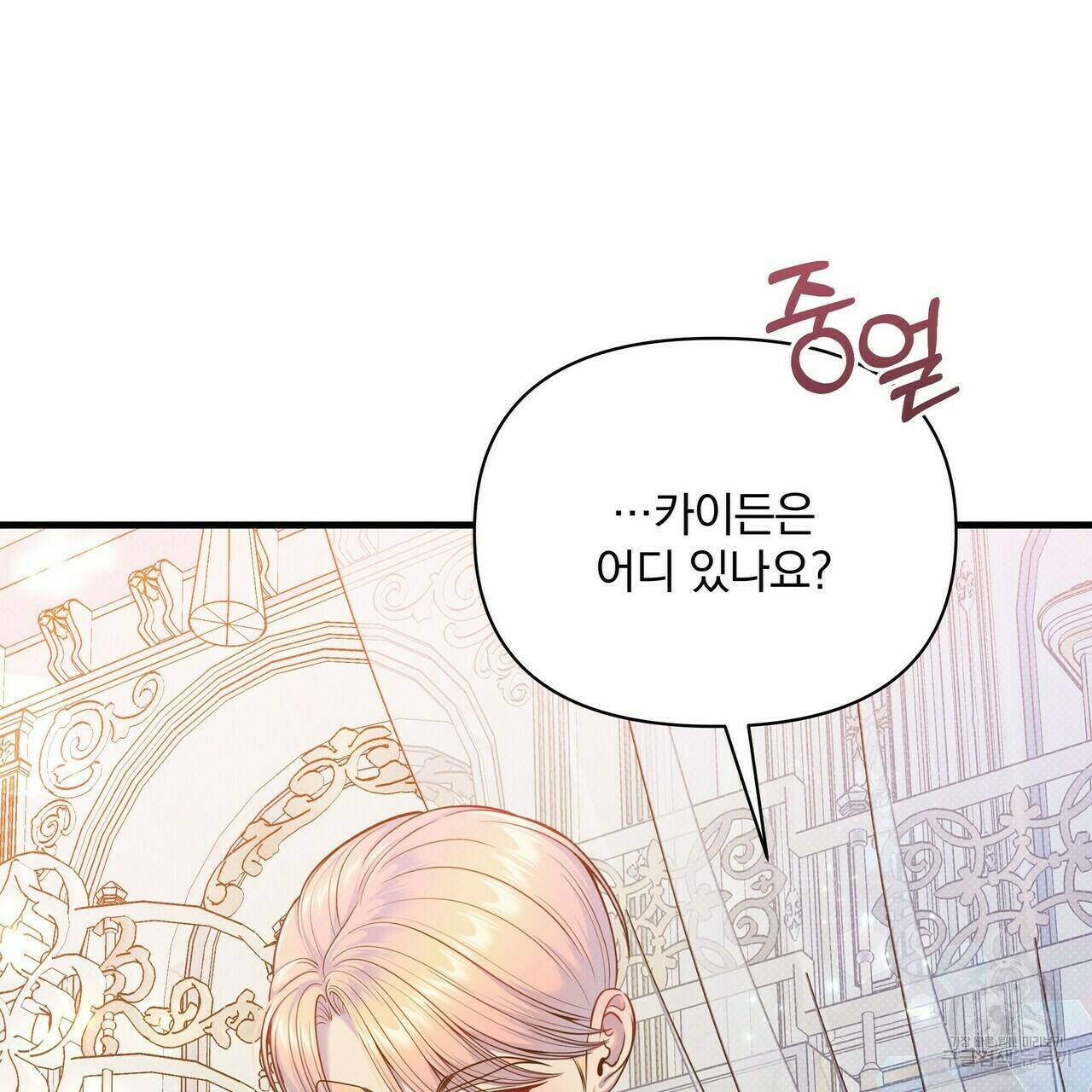 꿈속의 기분 52화 139