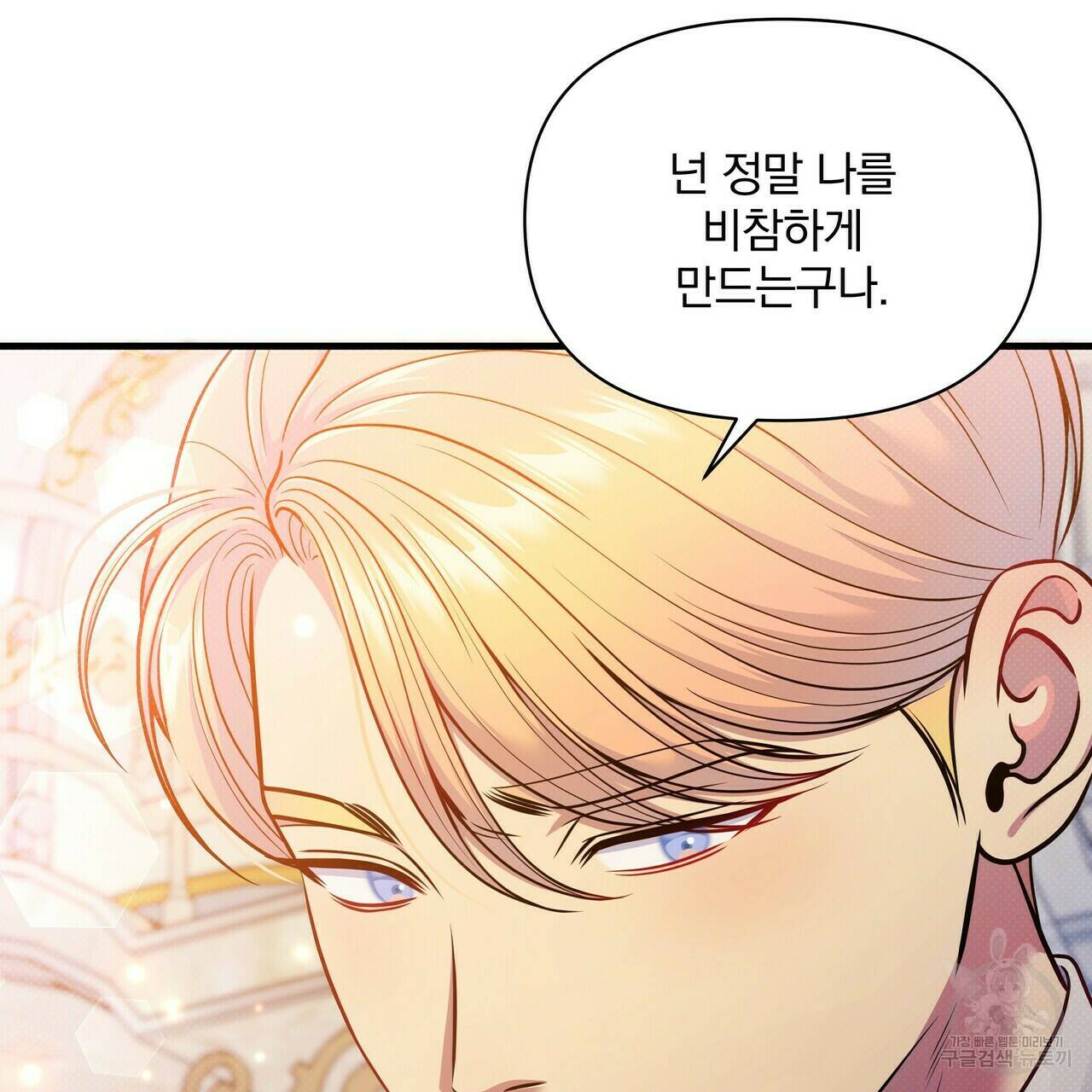 꿈속의 기분 52화 142