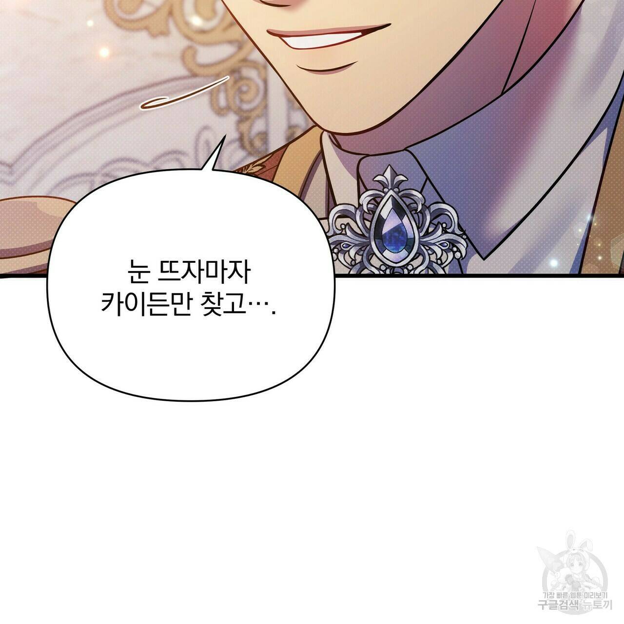 꿈속의 기분 52화 143