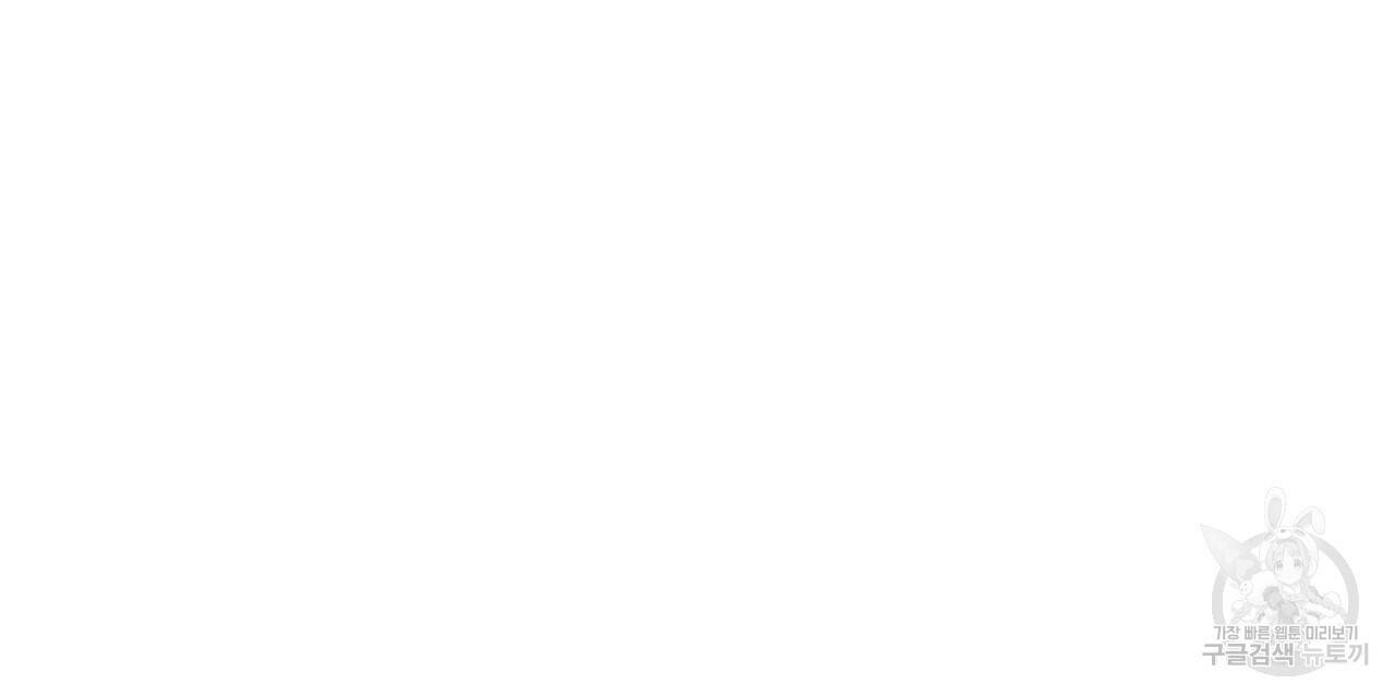 꿈속의 기분 52화 144
