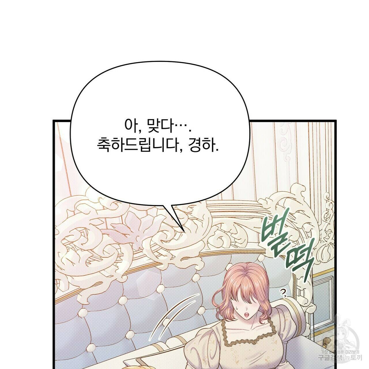 꿈속의 기분 52화 145