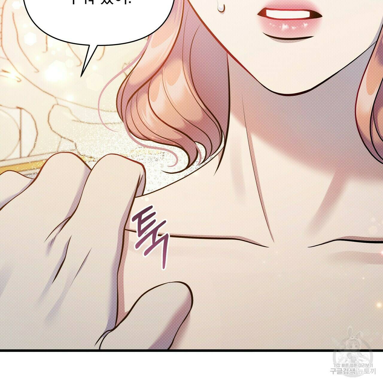 꿈속의 기분 52화 148