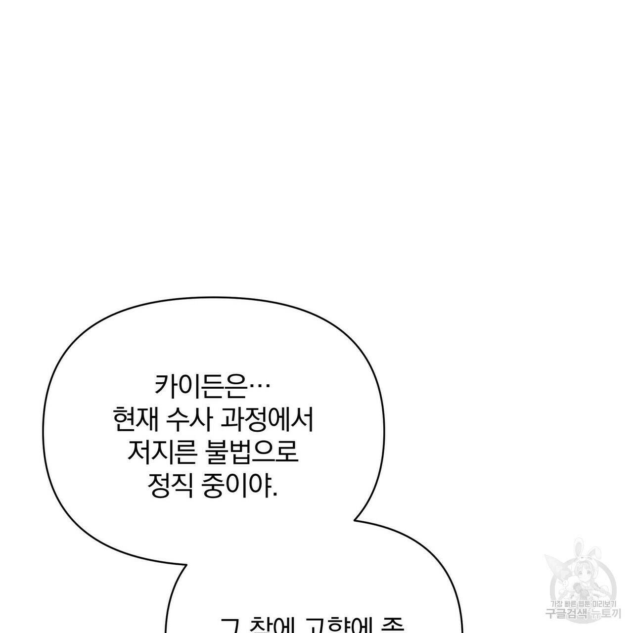 꿈속의 기분 52화 149