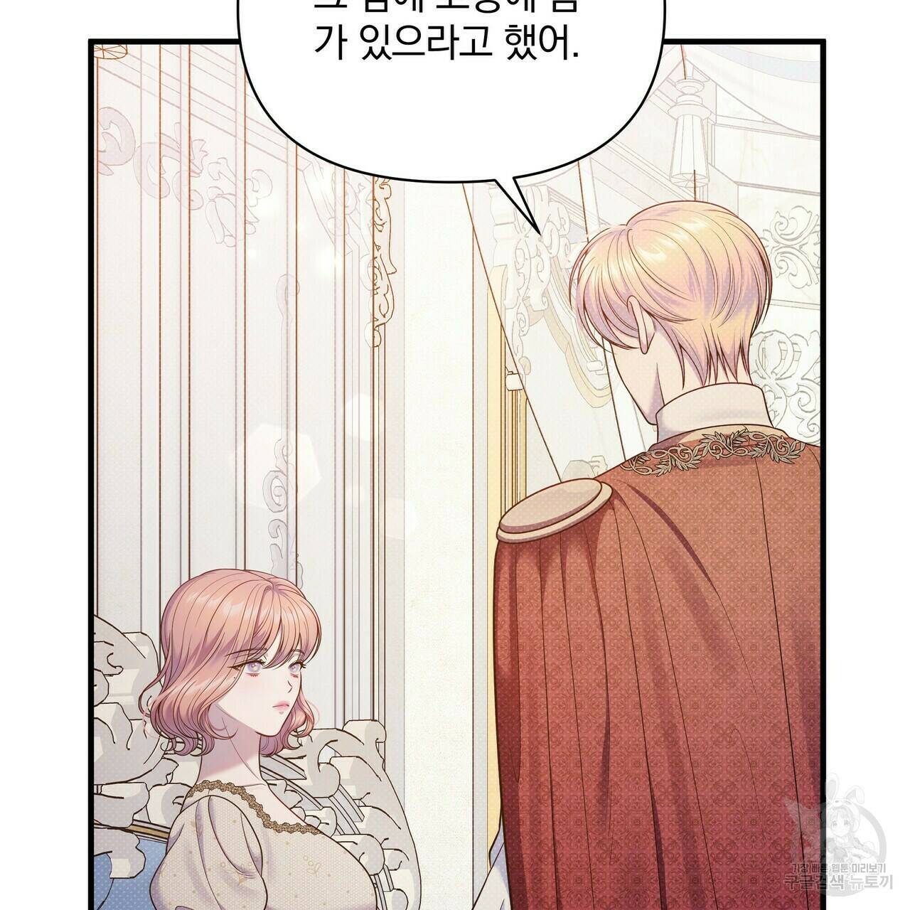 꿈속의 기분 52화 150