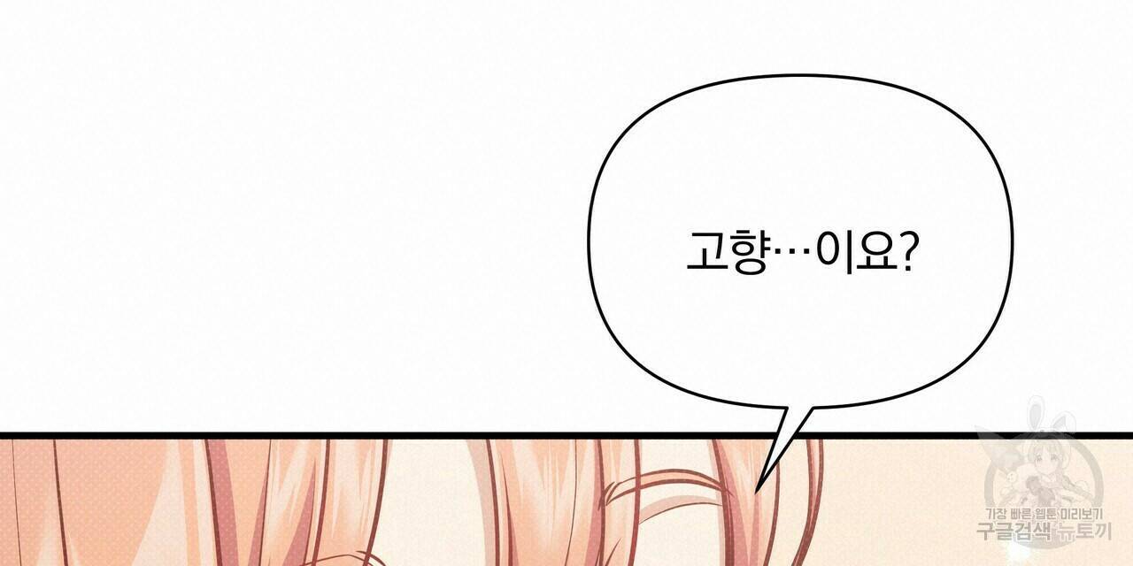 꿈속의 기분 52화 152