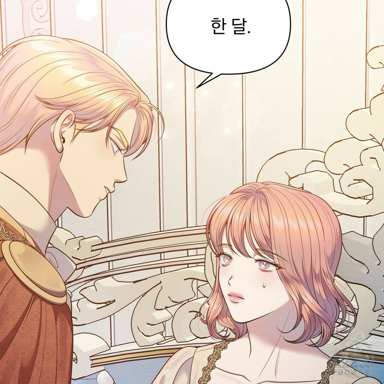 꿈속의 기분 52화 155