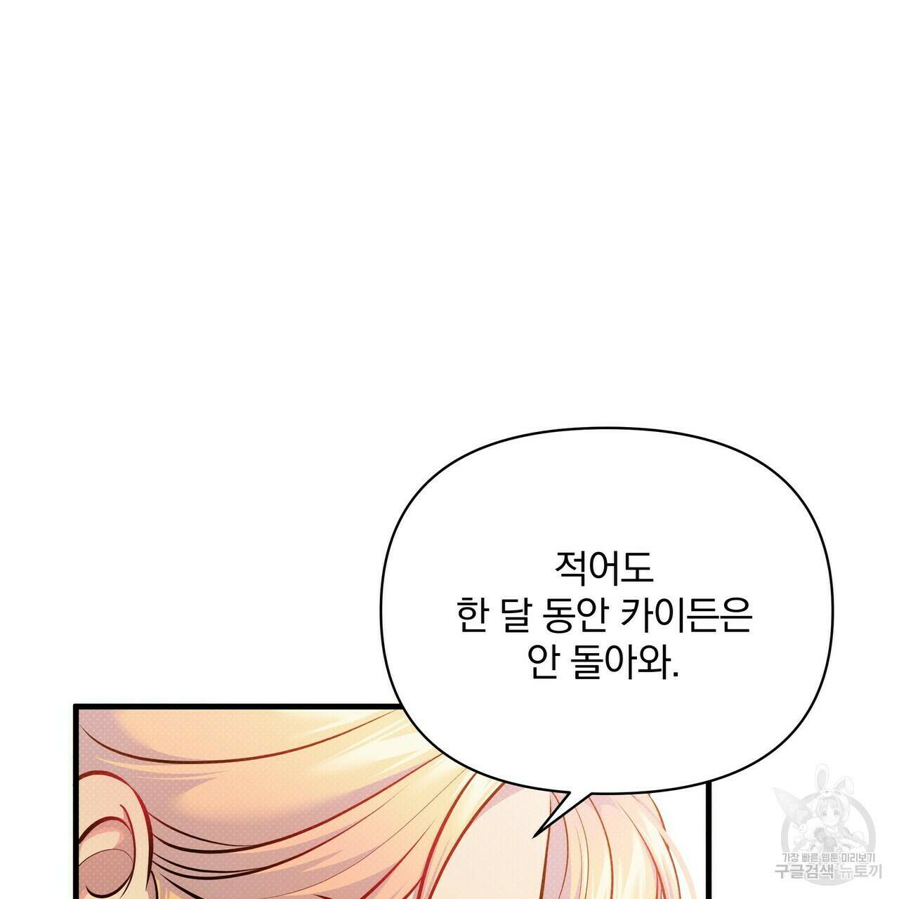 꿈속의 기분 52화 157