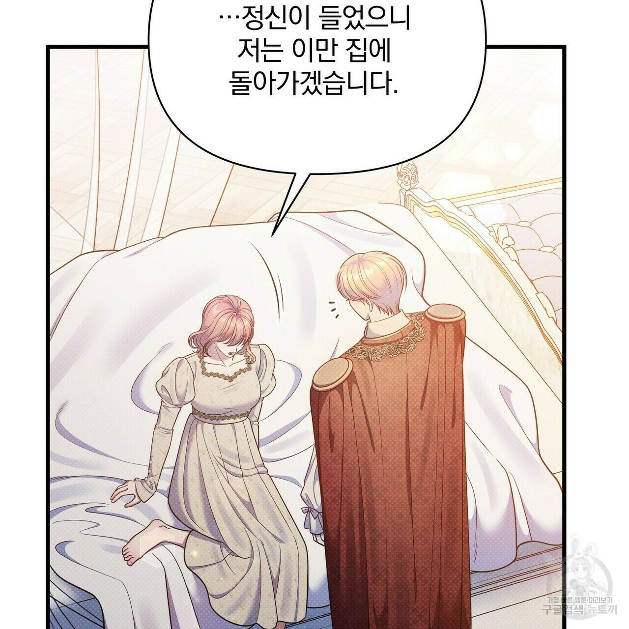 꿈속의 기분 52화 162