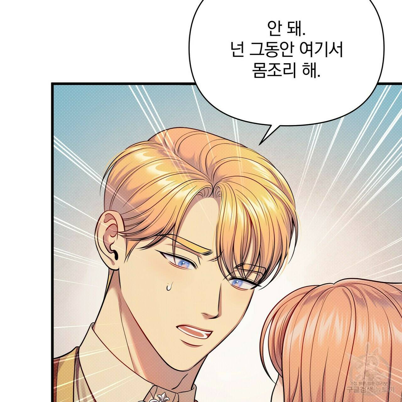 꿈속의 기분 52화 164