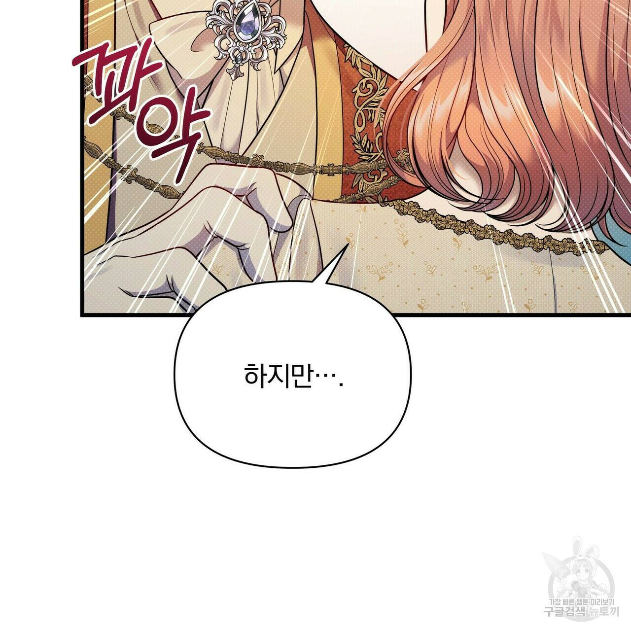 꿈속의 기분 52화 165