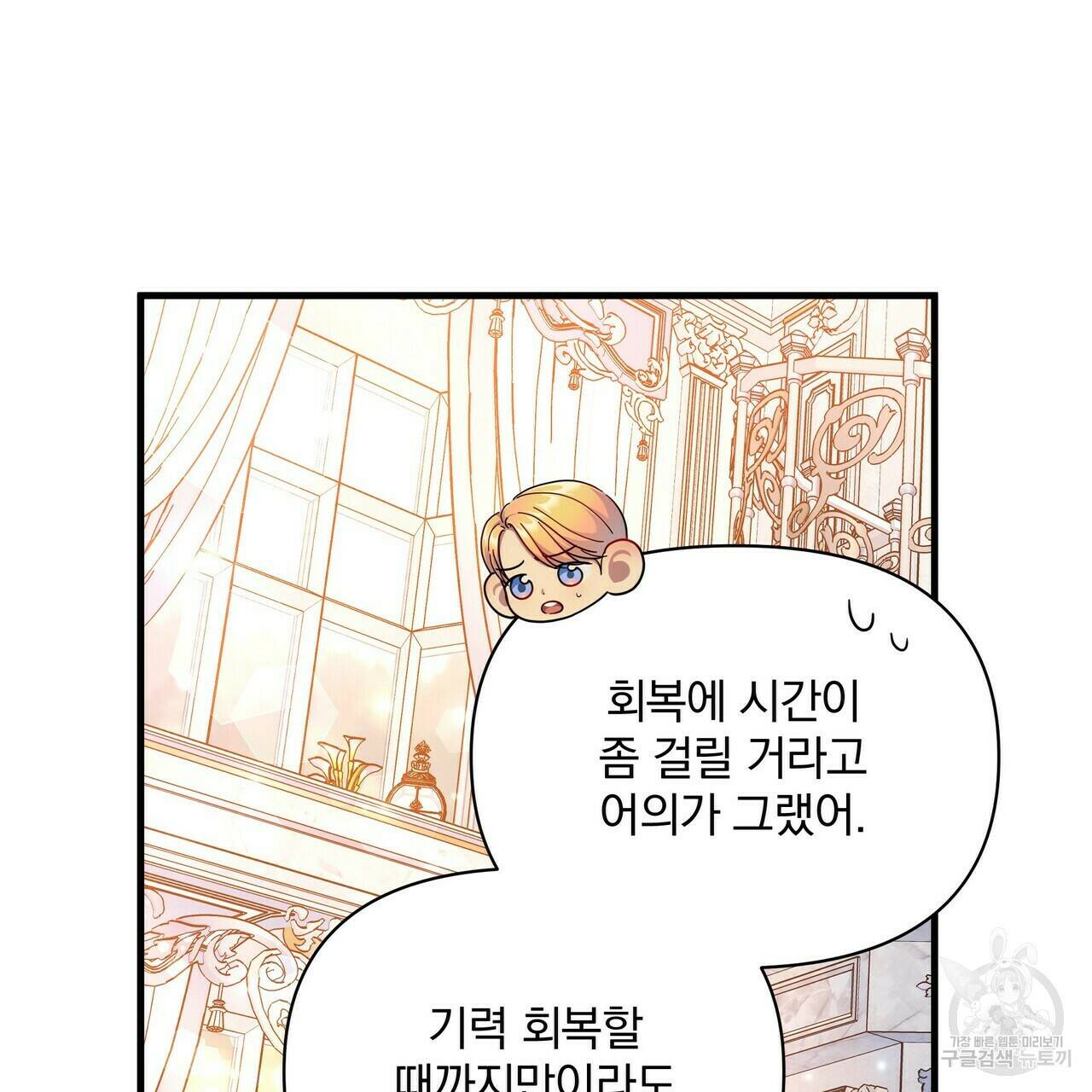 꿈속의 기분 52화 166