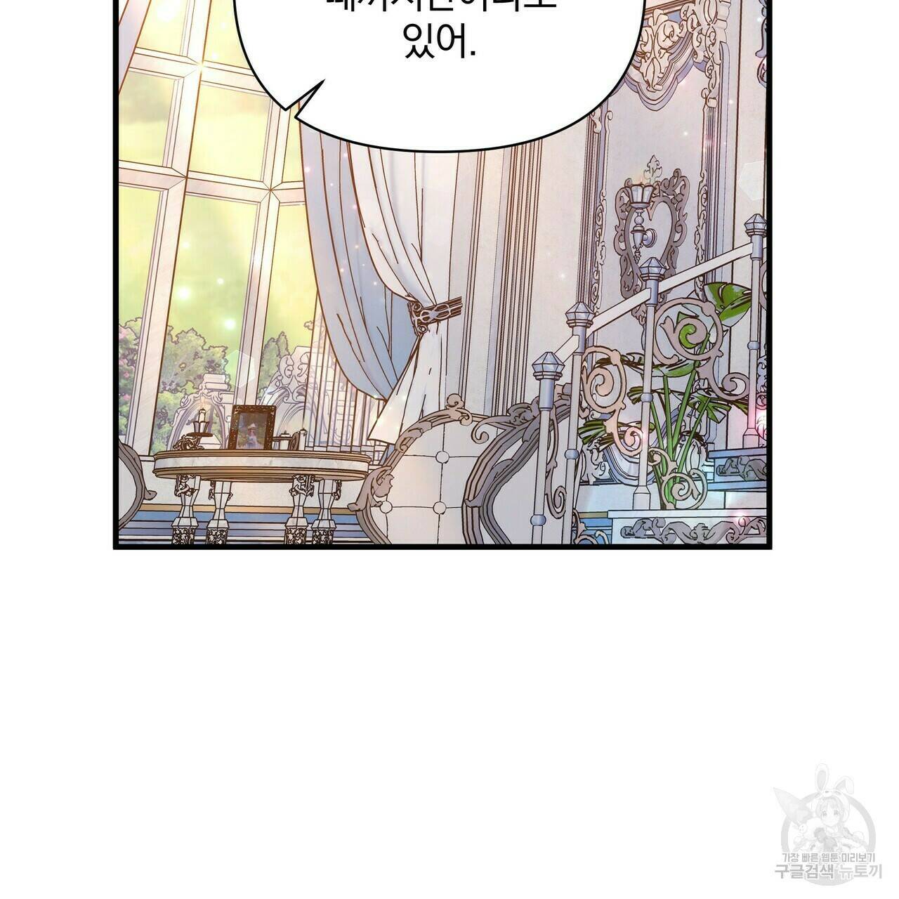 꿈속의 기분 52화 167