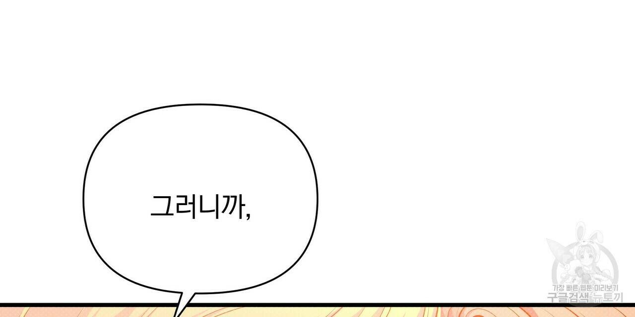 꿈속의 기분 52화 168