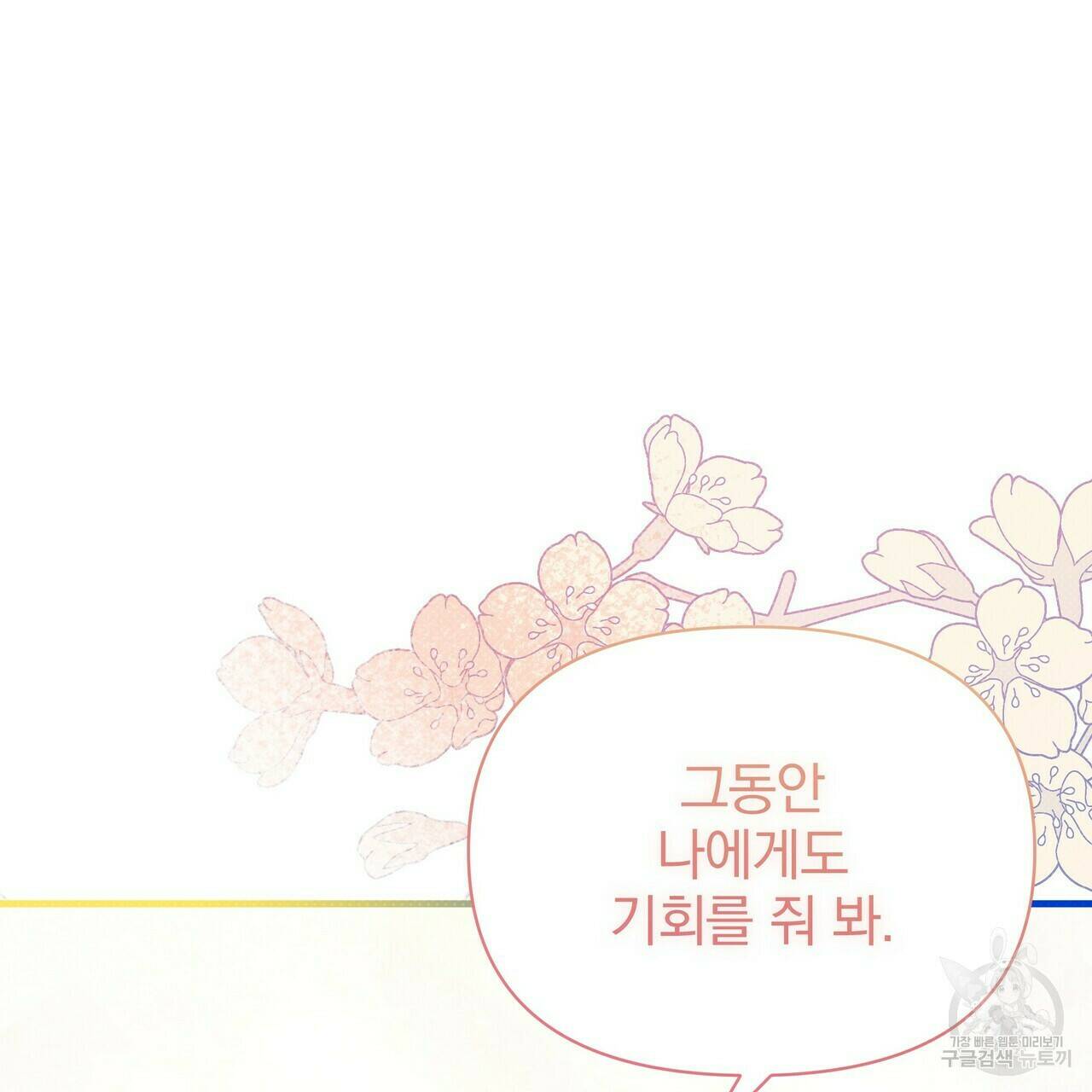 꿈속의 기분 52화 170