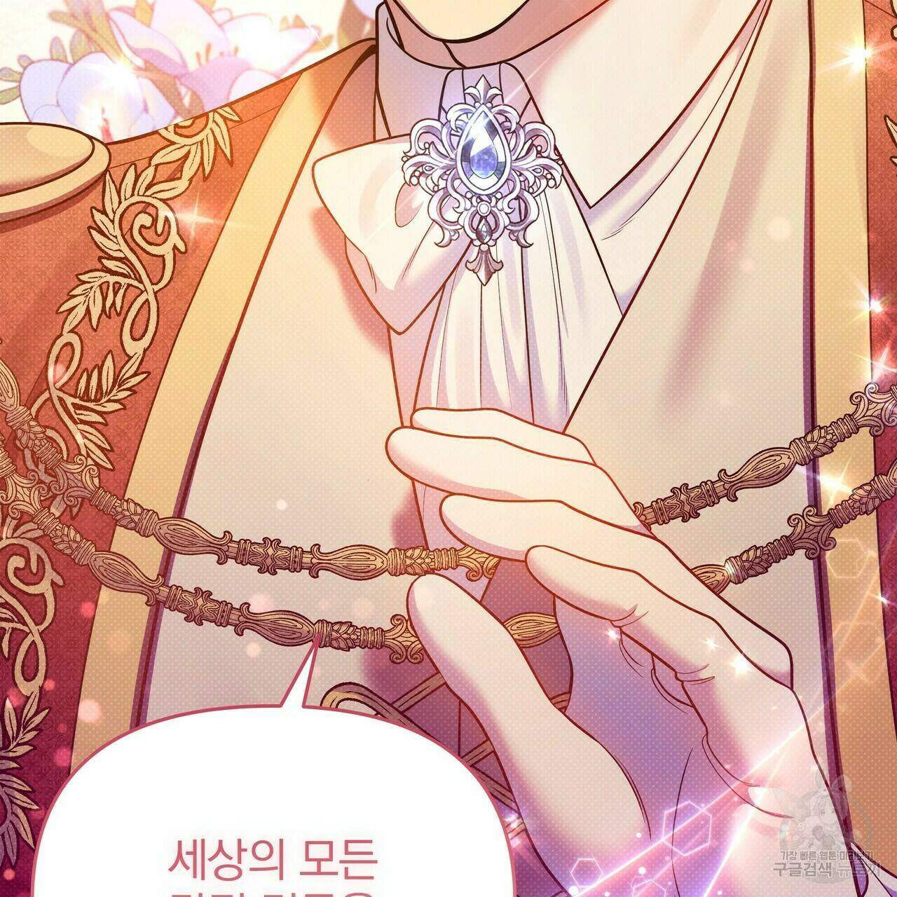 꿈속의 기분 52화 172