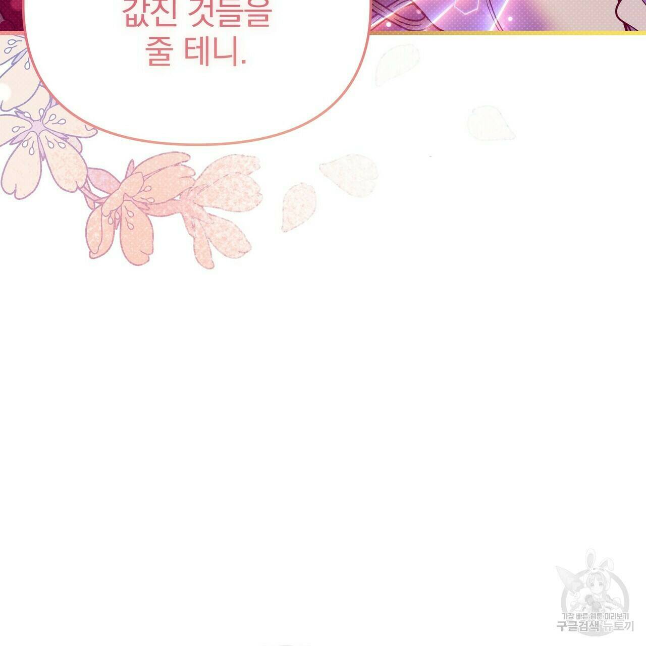 꿈속의 기분 52화 173
