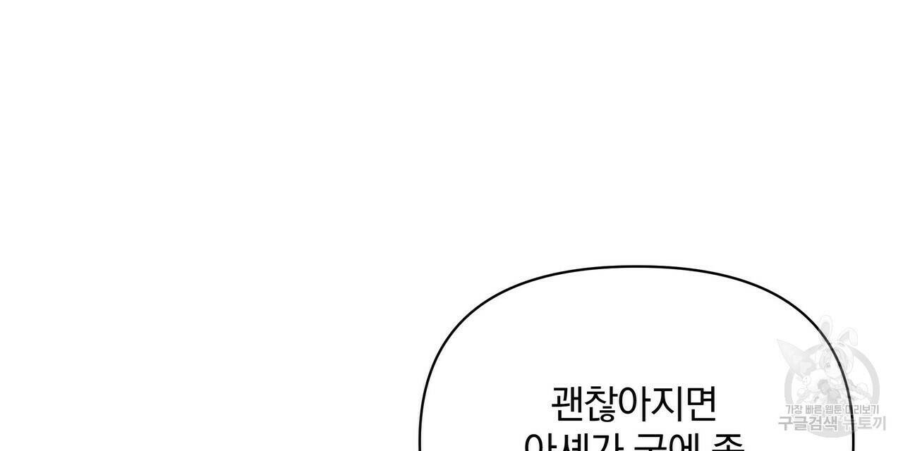꿈속의 기분 52화 176