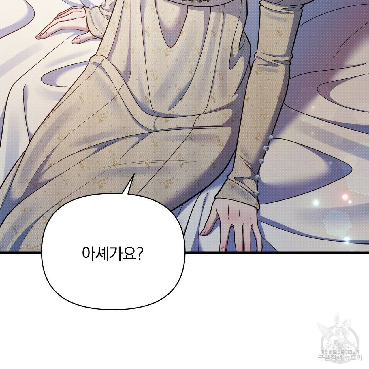 꿈속의 기분 52화 178