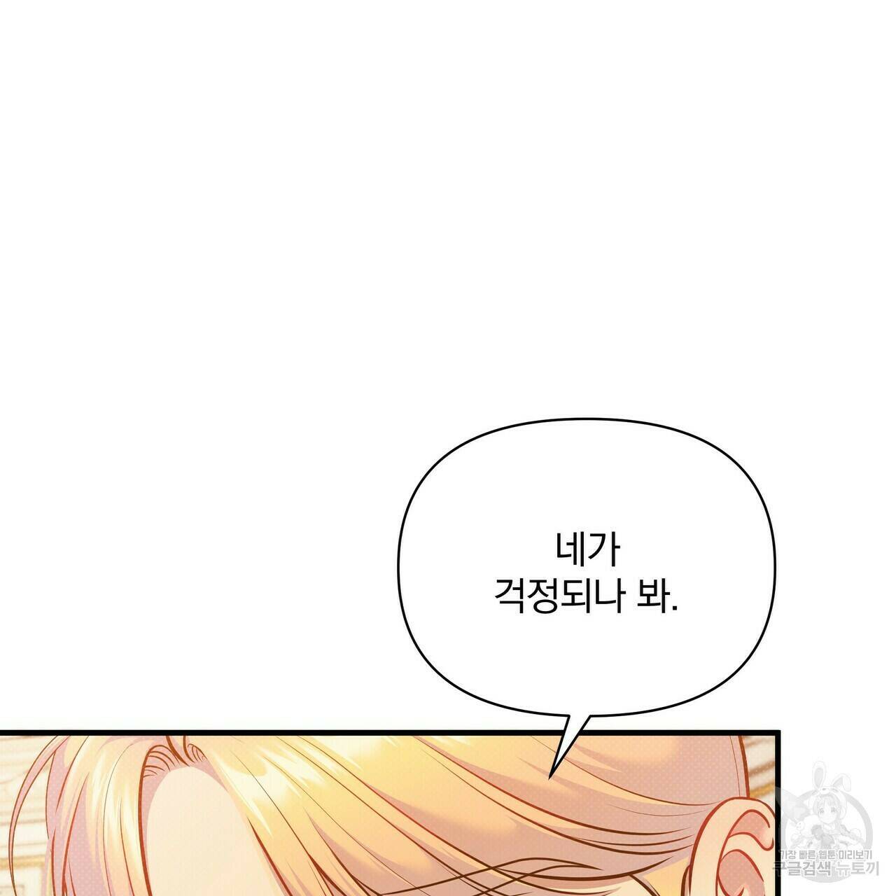 꿈속의 기분 52화 179