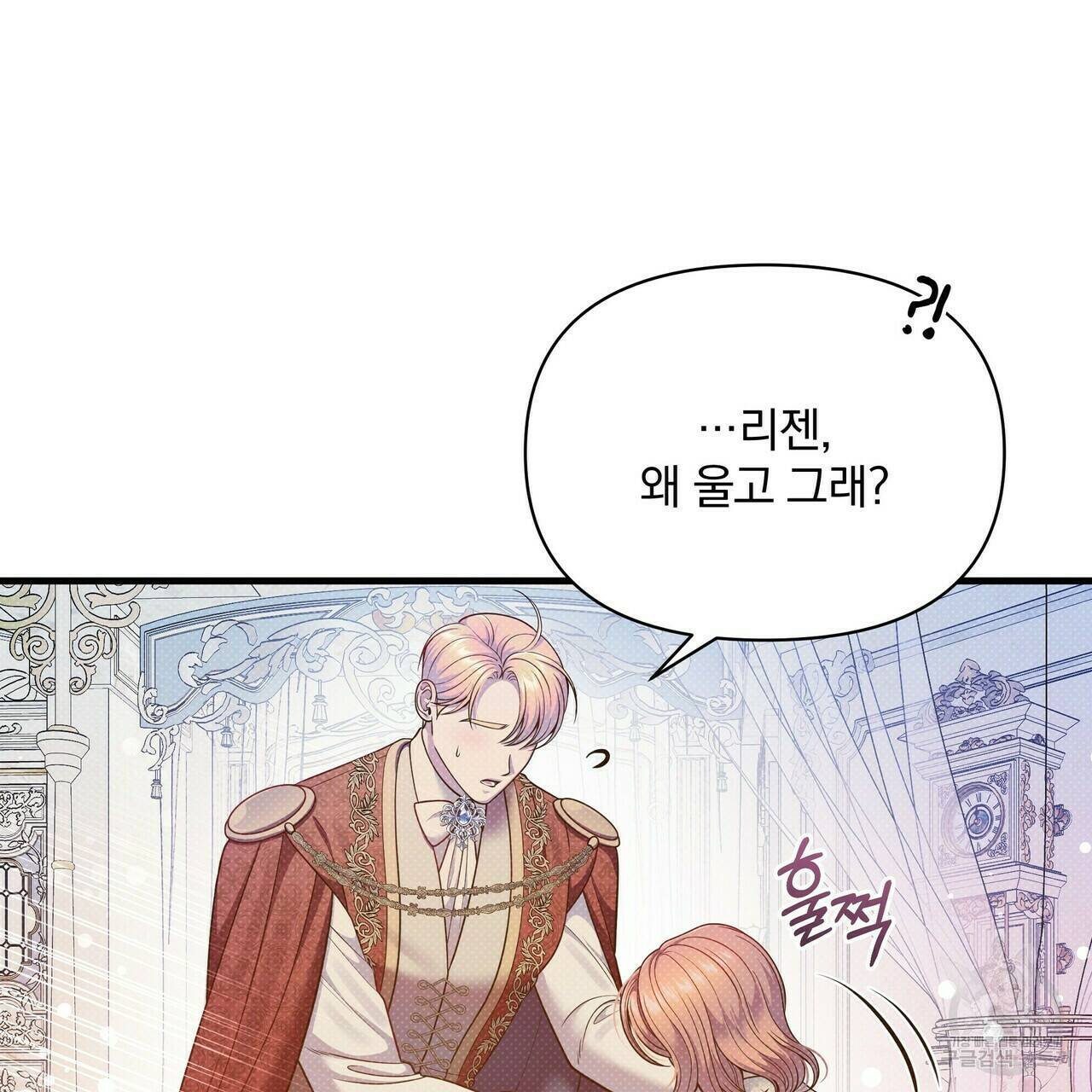 꿈속의 기분 52화 181