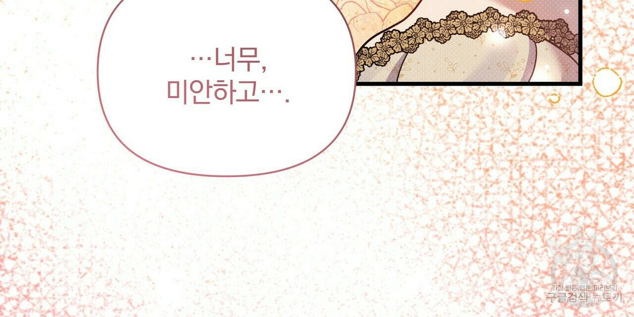 꿈속의 기분 52화 184