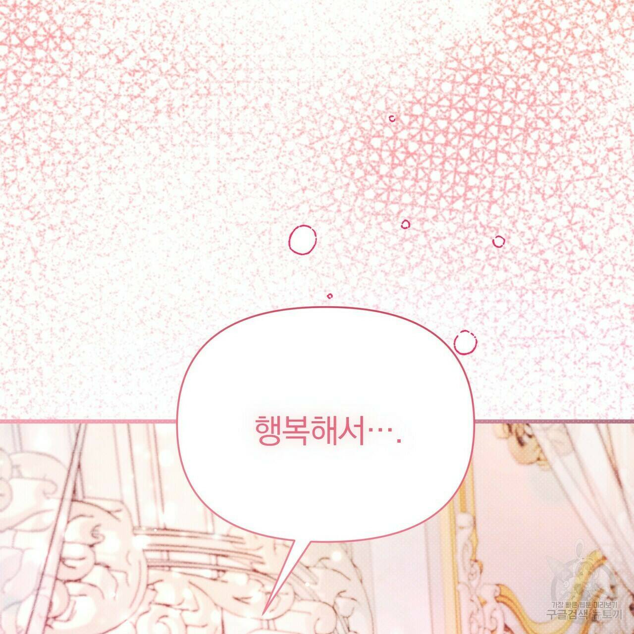 꿈속의 기분 52화 185