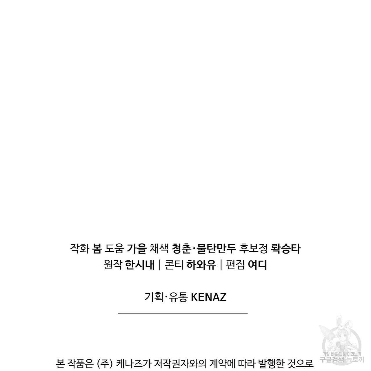 꿈속의 기분 52화 189