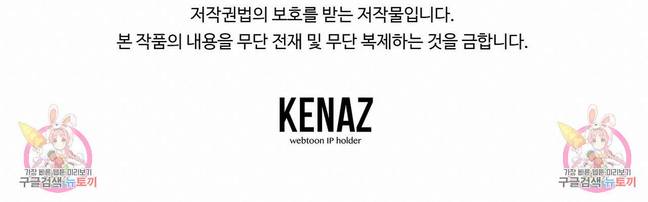 꿈속의 기분 52화 190