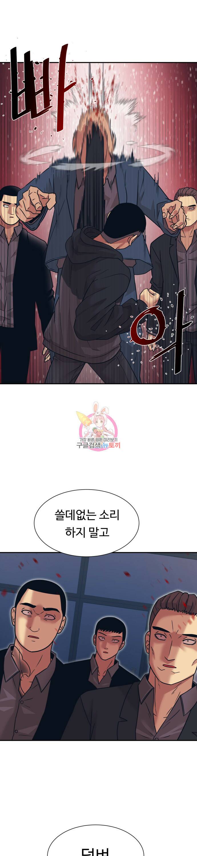 인자강 6화 1