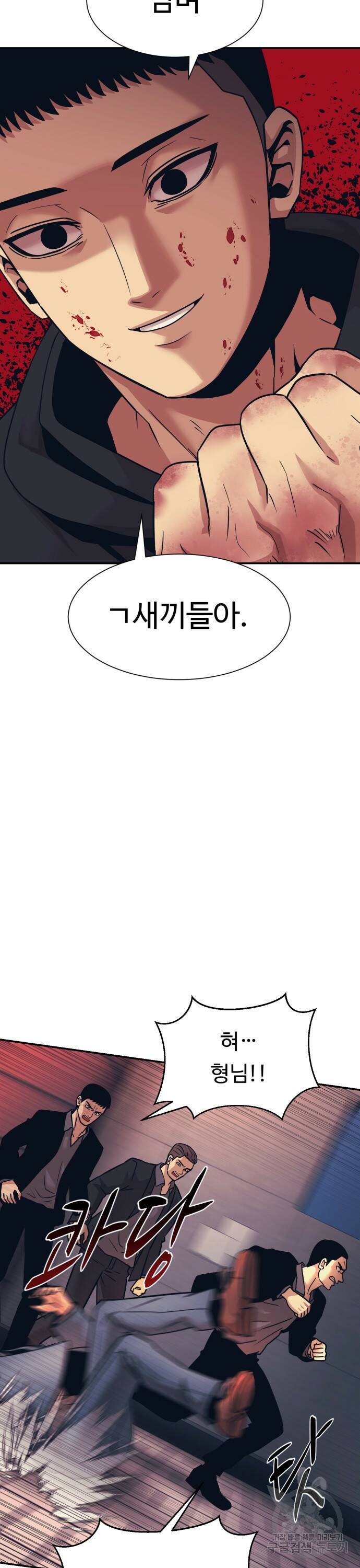 인자강 6화 2