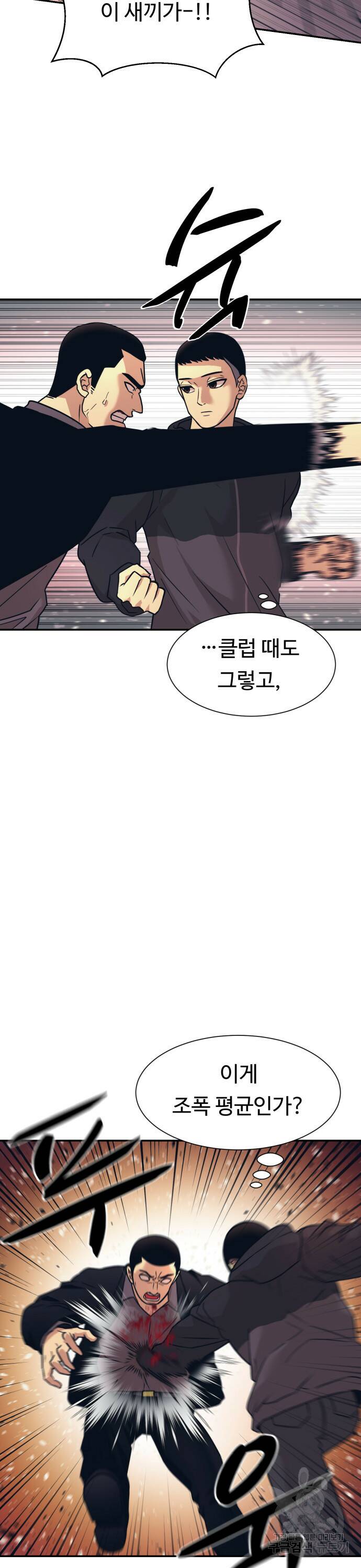 인자강 6화 3