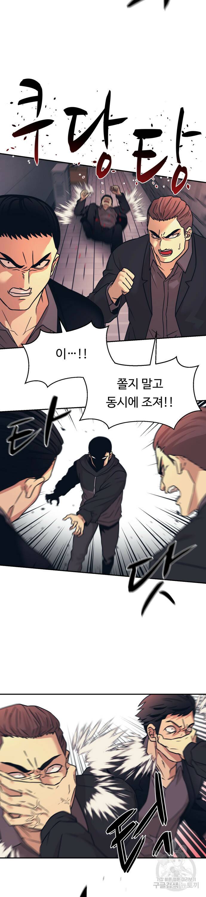 인자강 6화 4