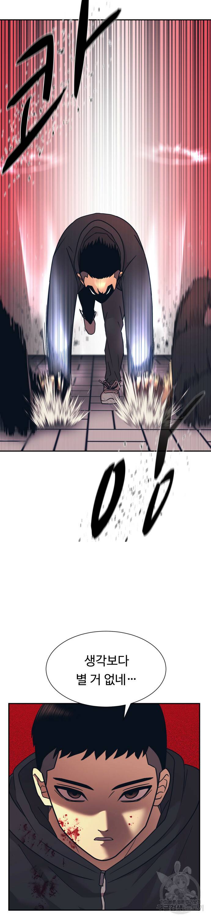 인자강 6화 5