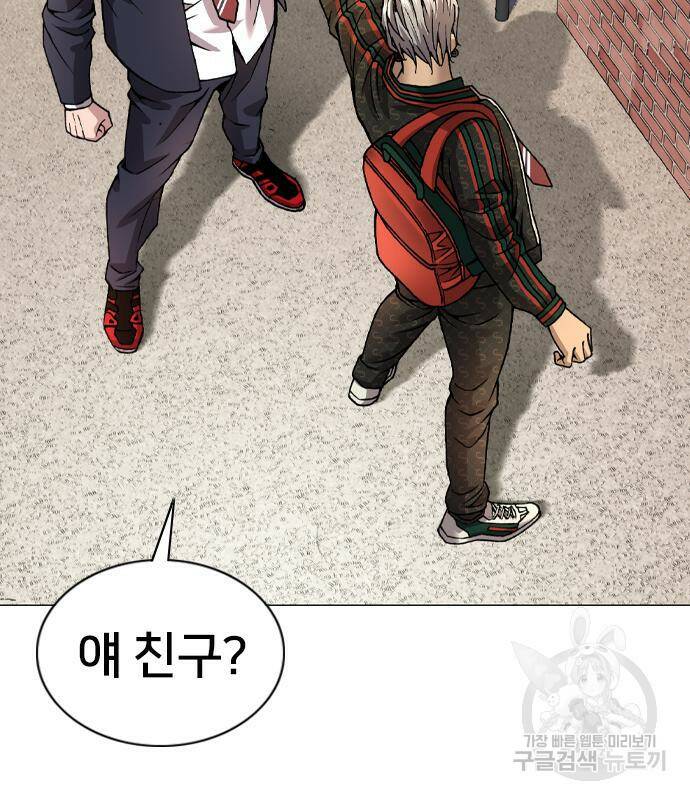 고교흥신소 2화 2
