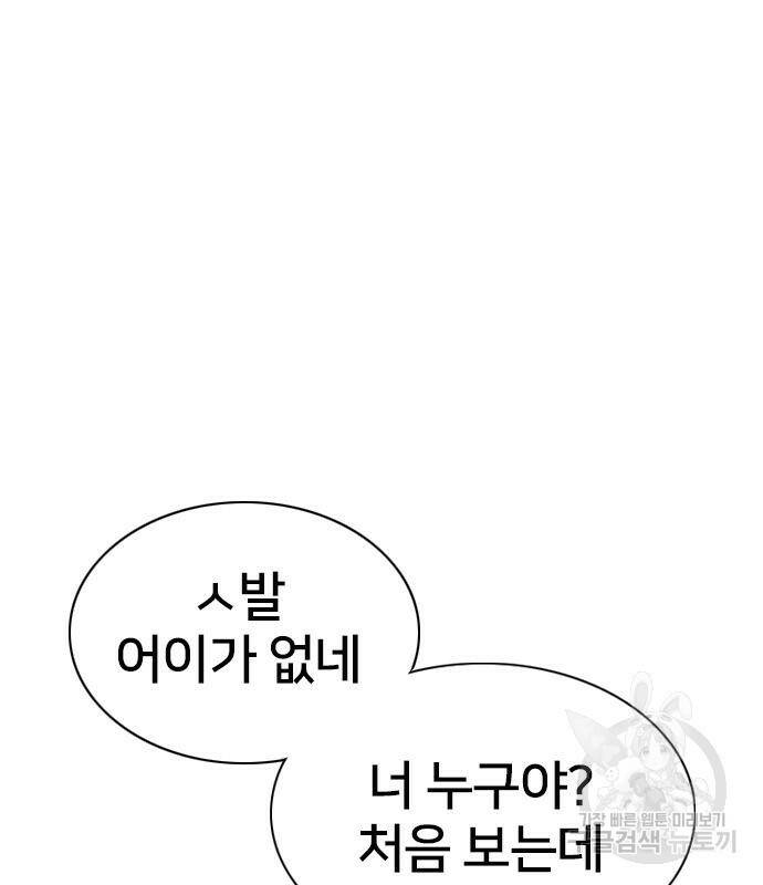 고교흥신소 2화 3