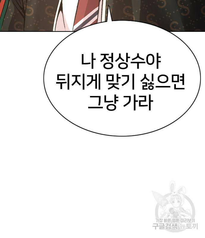 고교흥신소 2화 10