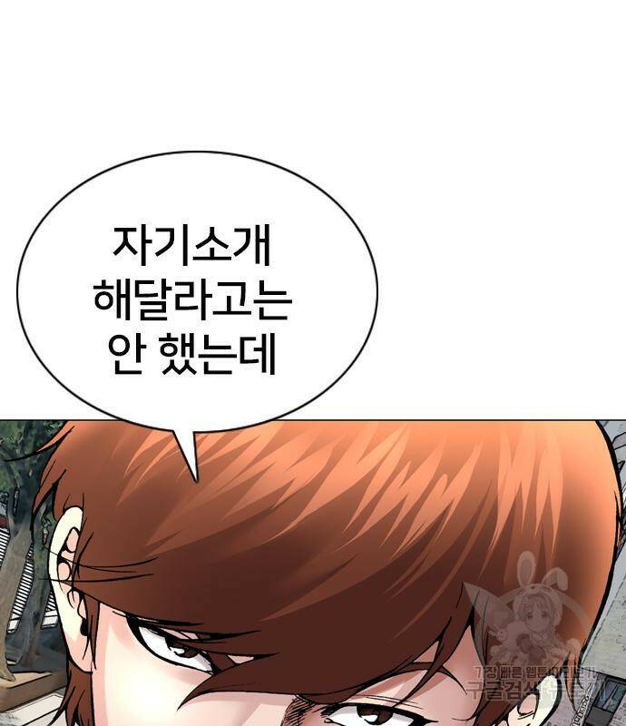고교흥신소 2화 11