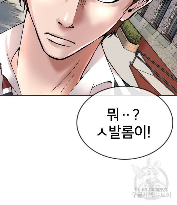 고교흥신소 2화 12