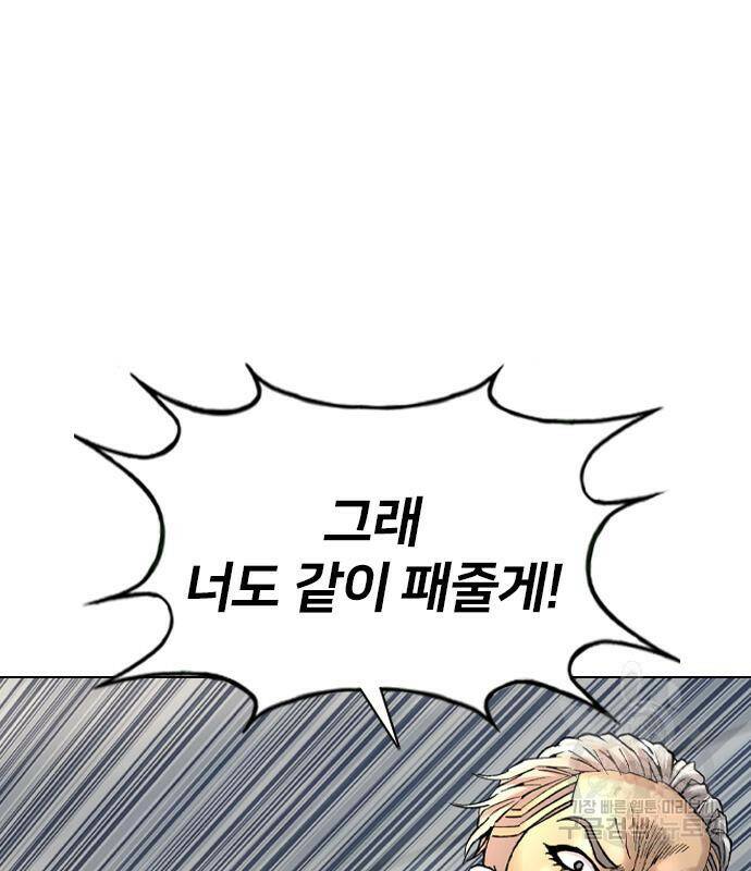 고교흥신소 2화 13