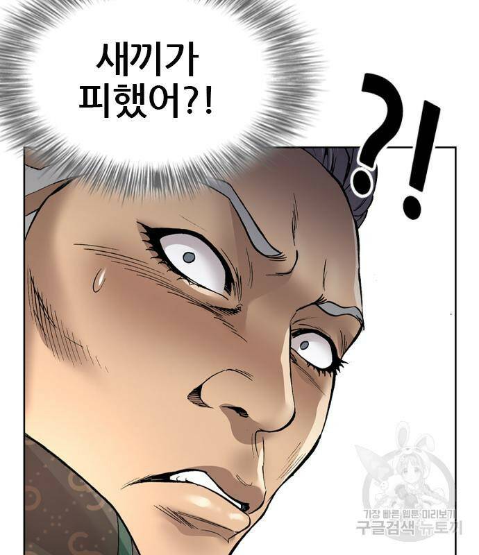 고교흥신소 2화 18