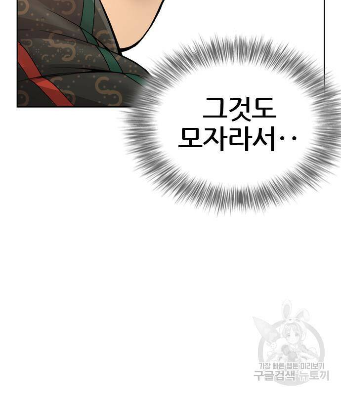 고교흥신소 2화 19