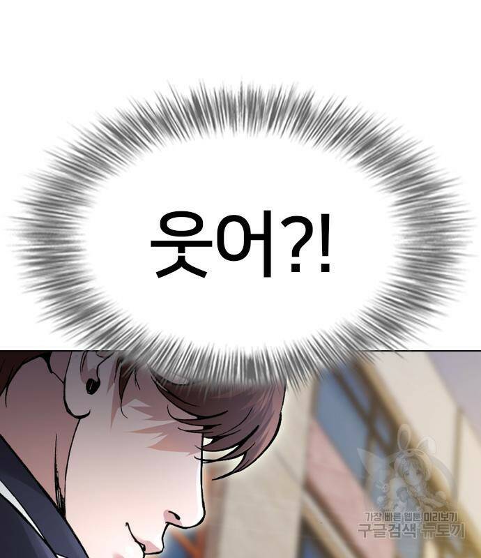 고교흥신소 2화 20
