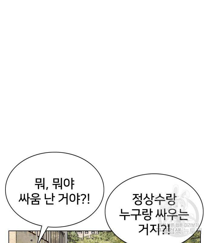 고교흥신소 2화 22