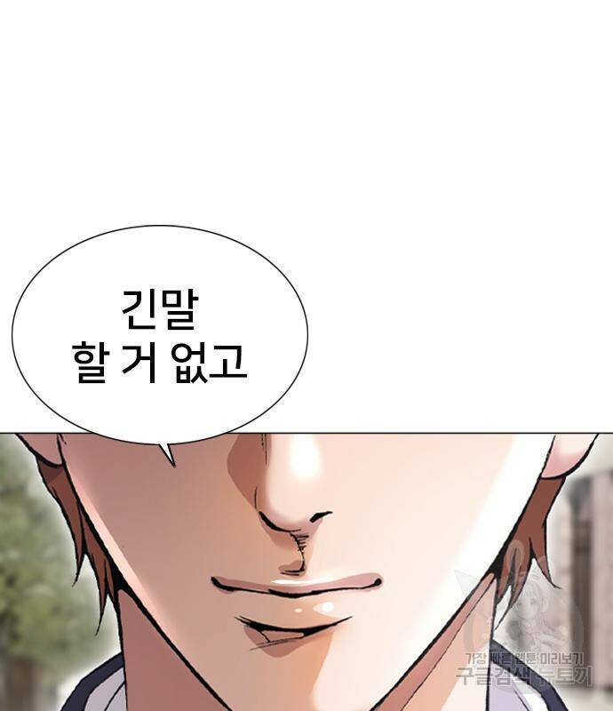 고교흥신소 2화 25